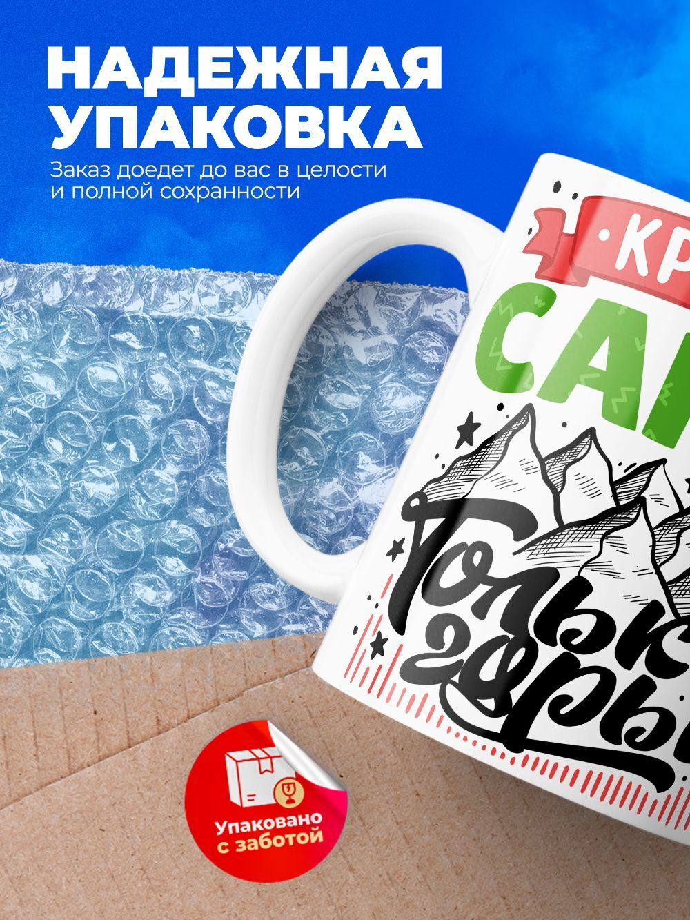 Кружка с именем Александр, 330мл, 1шт