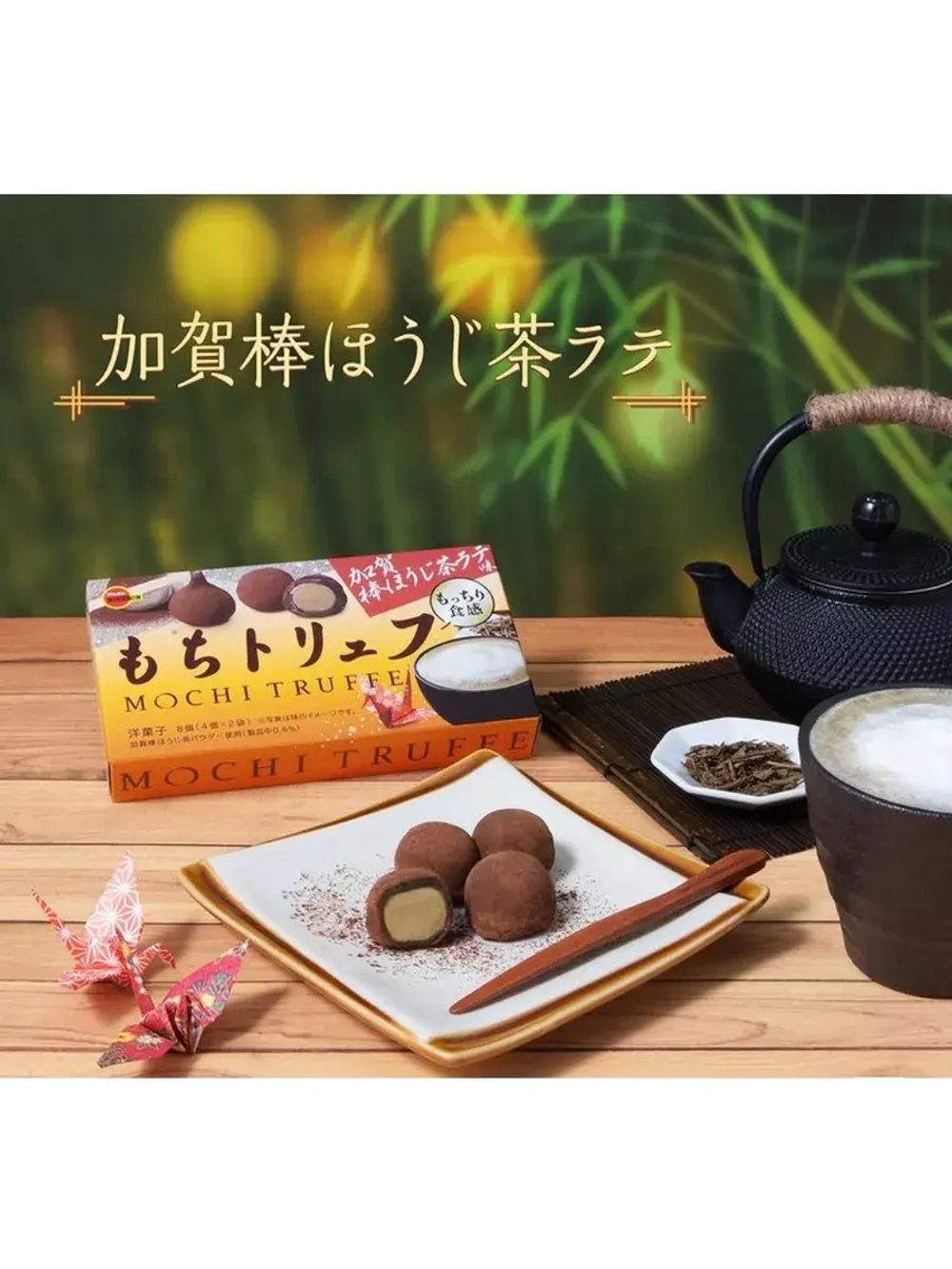 Моти "Трюфель Латте Шоколад" с начинкой из ходзича 87 г