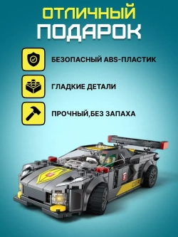 Конструктор гоночная машина для детей