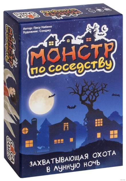 Настольная игра "Монстр по соседству"