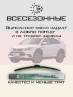 Щетки стеклоочистителя HUOYE Y8 600/550 мм на BYD Tang | Hook/J-Hook