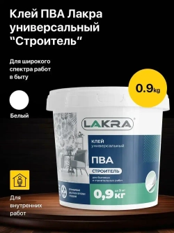 Клей ПВА Лакра универсальный Строитель в ведре 900 г