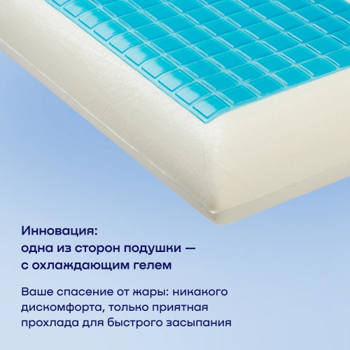 Ортопедическая охлаждающая подушка BuyDuo