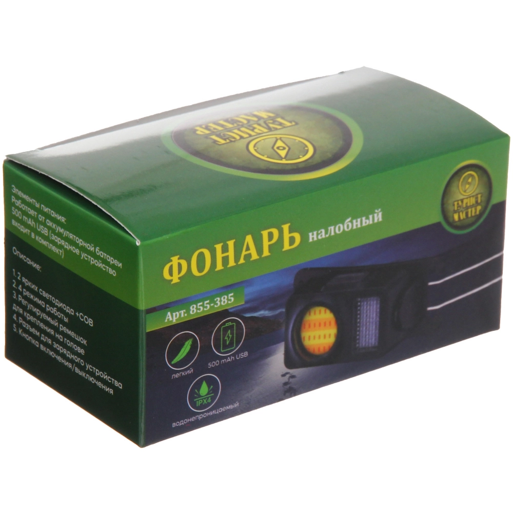 Фонарь налобный 4 режима, 2LED+COB, аккумуляторная батарея 500mAh USB YP03