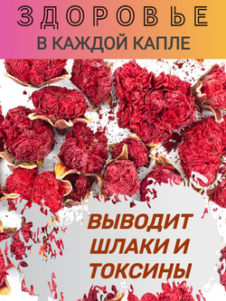 Гранат сушеный, 300 гр