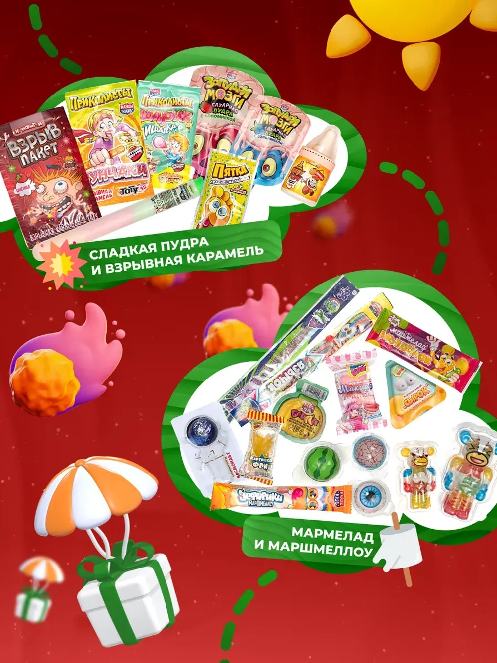 Сладкий бокс детям Сладости детям на Новый год