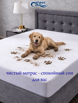 Чехол на матрас непромокаемый Мулетон с бортом м/ф 25см (Белый)