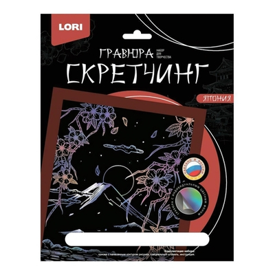 Скретчинг 18*24см Япония "Цветение сакуры" (Lori)