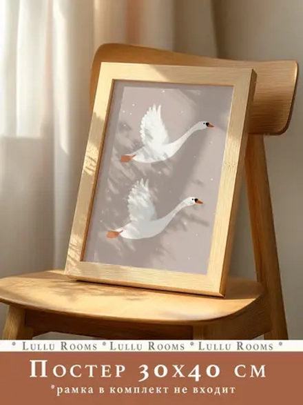 Постер для детской 30х40 см интерьерный эстетика