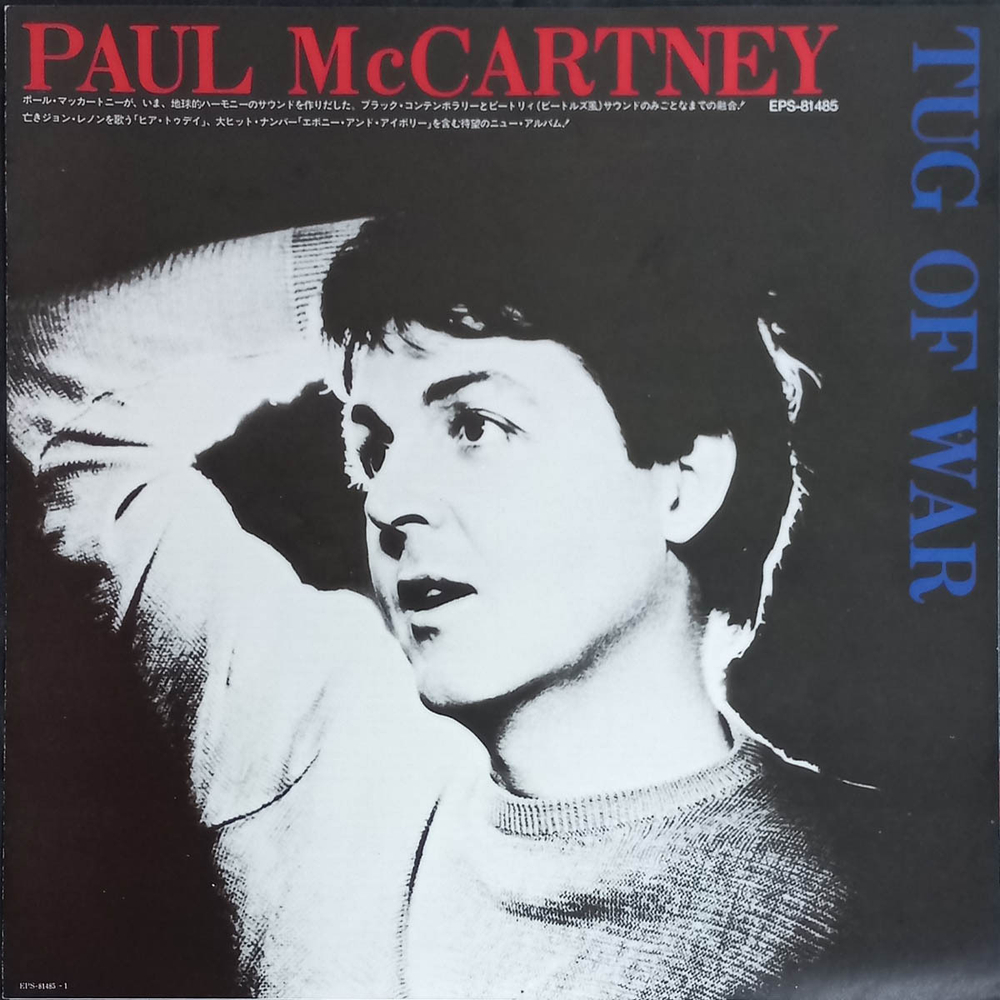 Paul McCartney / Tug Of War (LP)