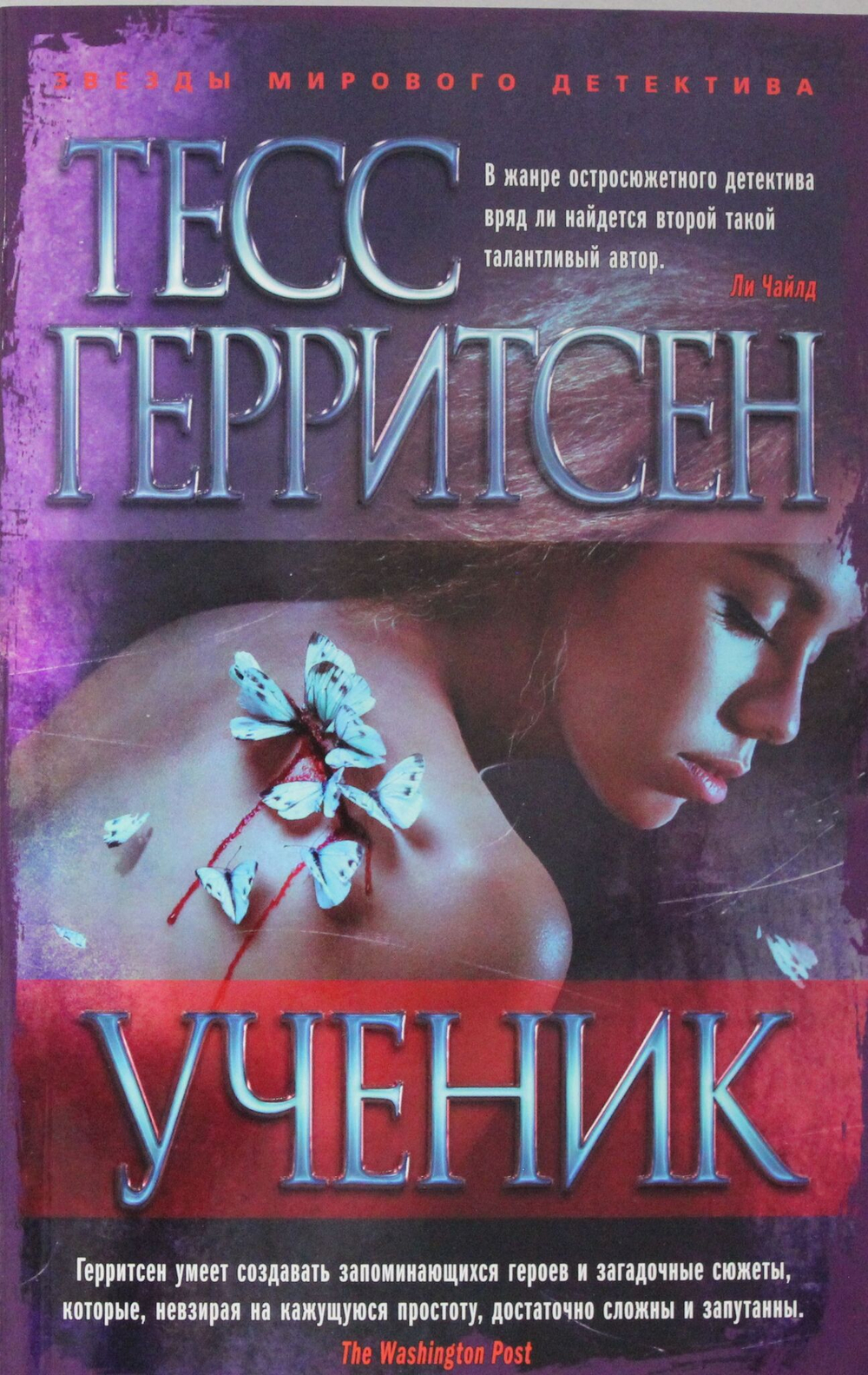 Ученик