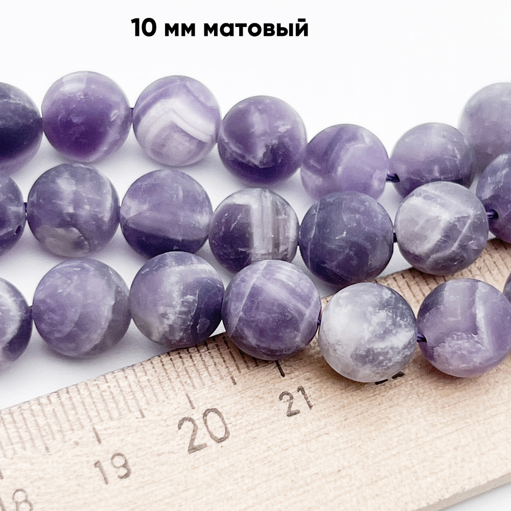 Аметист шевронный матовый бусины, диаметр около 10-10,2 мм, цена за 18-19 шт (1/2 нити)