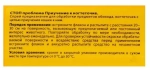 Стоп-проблема Спрей Приучение к когтеточке 120мл
