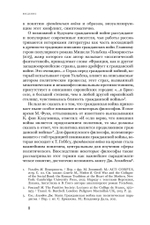 Имя раздора