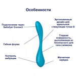 Мульти вибратор Satisfyer G Spot Flex 5+ бирюзовый (Connect APP)