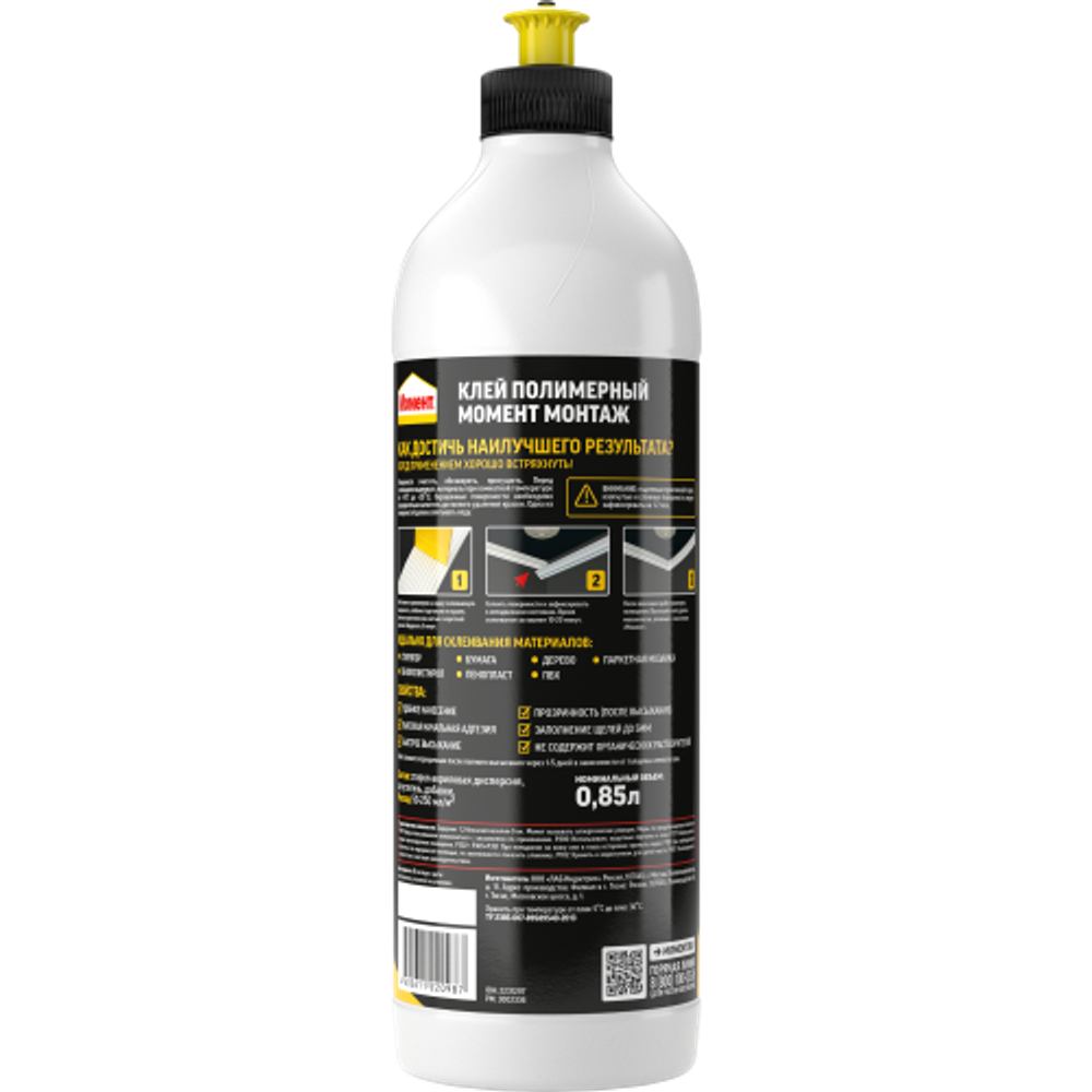 Жидкие гвозди Момент 2231297 Монтаж полимерный клей 0,85 л. | Момент