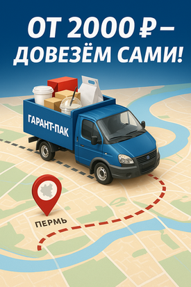 🚚 Доставка по Перми — просто и выгодно! ⠀