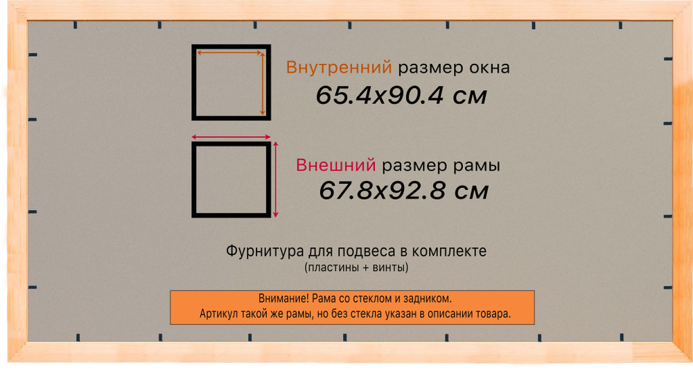 Деревянная рама 65x90 для постера и фотографий сеч. 24x15