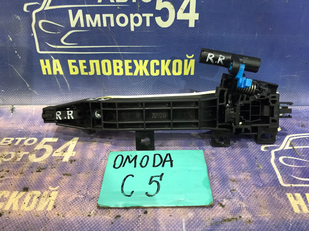 Ручка двери задней правой внешняя OMODA C5 2024