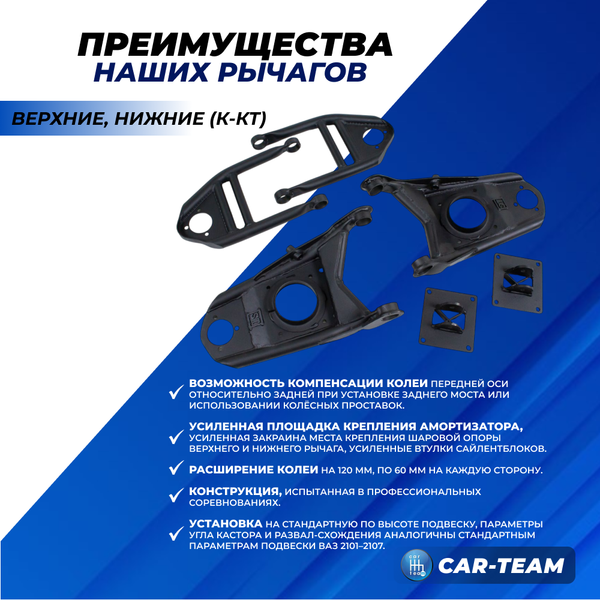 Рычаги дрифт треугольные ВАЗ 2101, 2102, 2103, 2104, 2105, 2106, 2107 "ST-Auto" модификация Rally Sport (st-04)