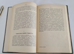 "Галичина, Буковина, Угорская Русь". 1915г. - антикварное издание