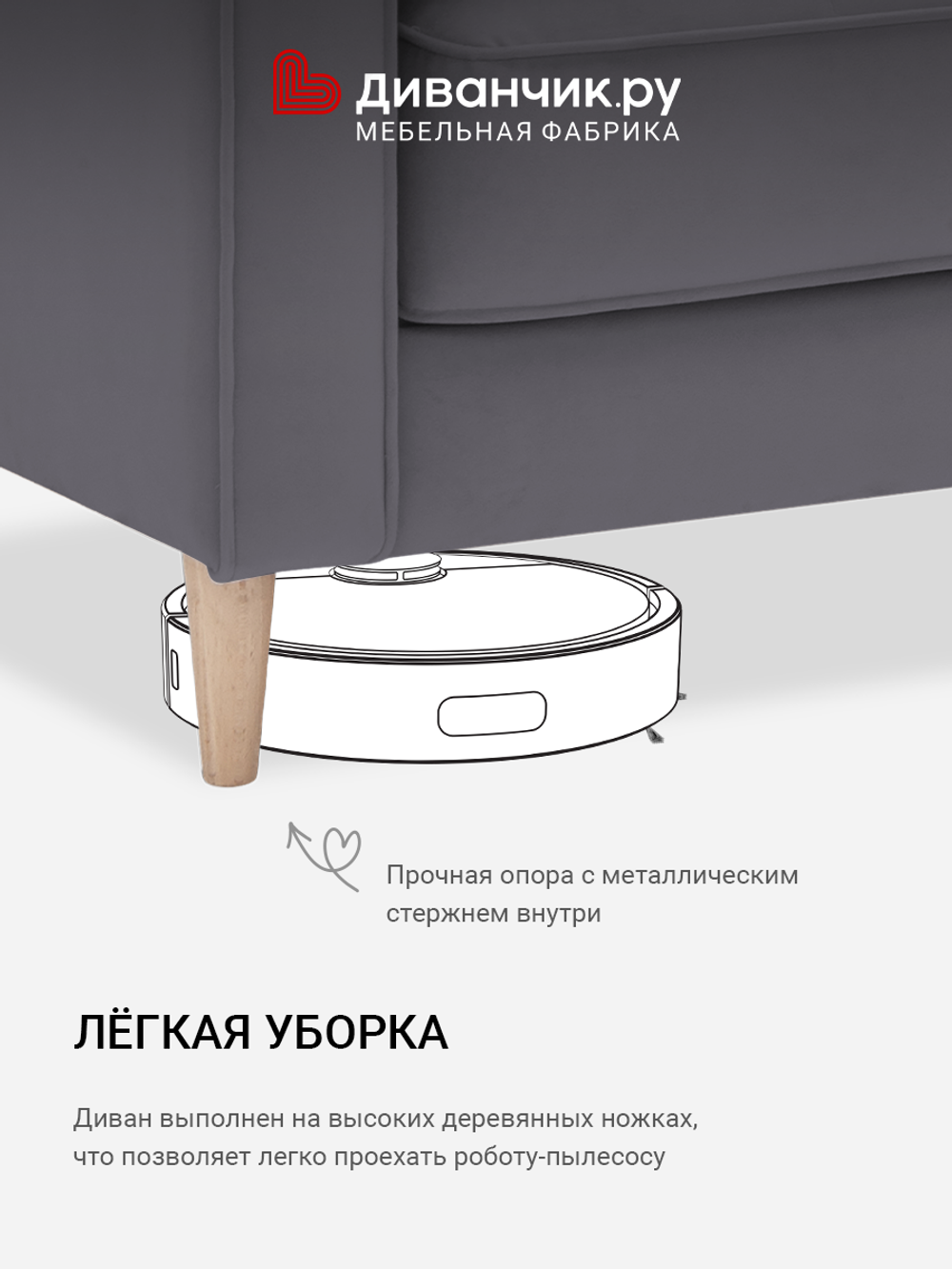 Прямой диван Раума Сталь