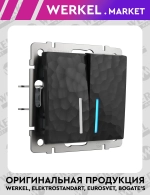 Выключатель двухклавишный проходной с подсветкой Hammer (черный) W1222108