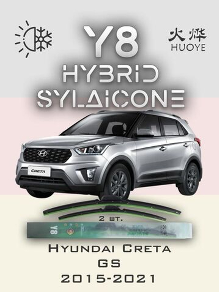 Щетки стеклоочистителя HUOYE Y8 650/400 мм на Hyundai Creta | Hook/J-Hook