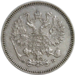 10 копеек 1861 СПБ - ФБ (VF-XF)