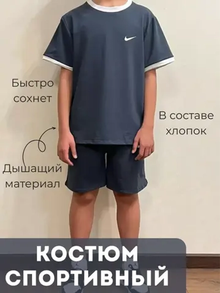 Костюм летний шорты с футболкой