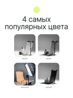 Комплект для предметной съёмки Raylab Focus Kit 4