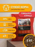 Сухой корм для собак "Maximus" Говядина - курица 3 кг; Супер премиум класс; Гранулы среднего размера