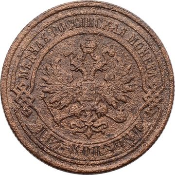 2 копейки 1889 СПБ Александр III