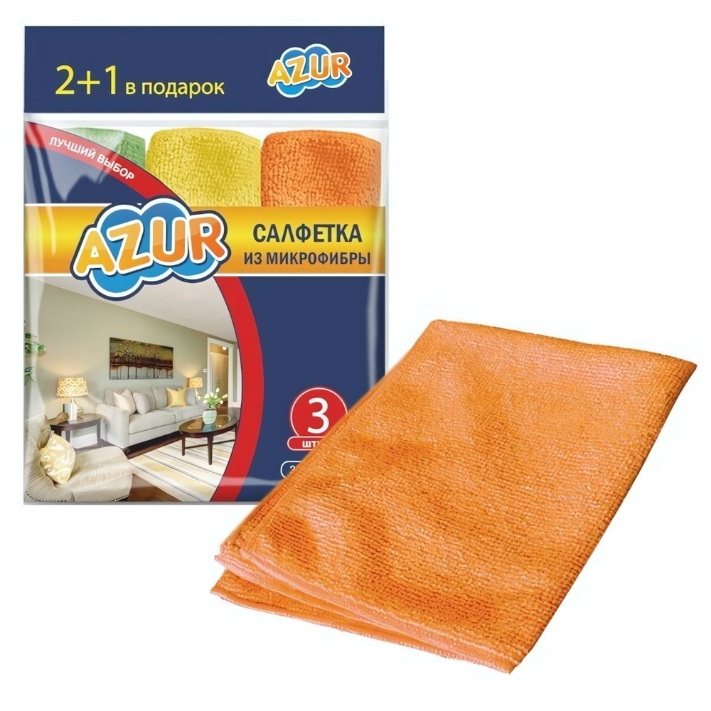 Салфетка из микрофибры AZUR 3шт. (30х30 см)