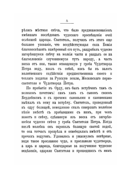 Московский кафедральный Чудов монастырь | Нет автора