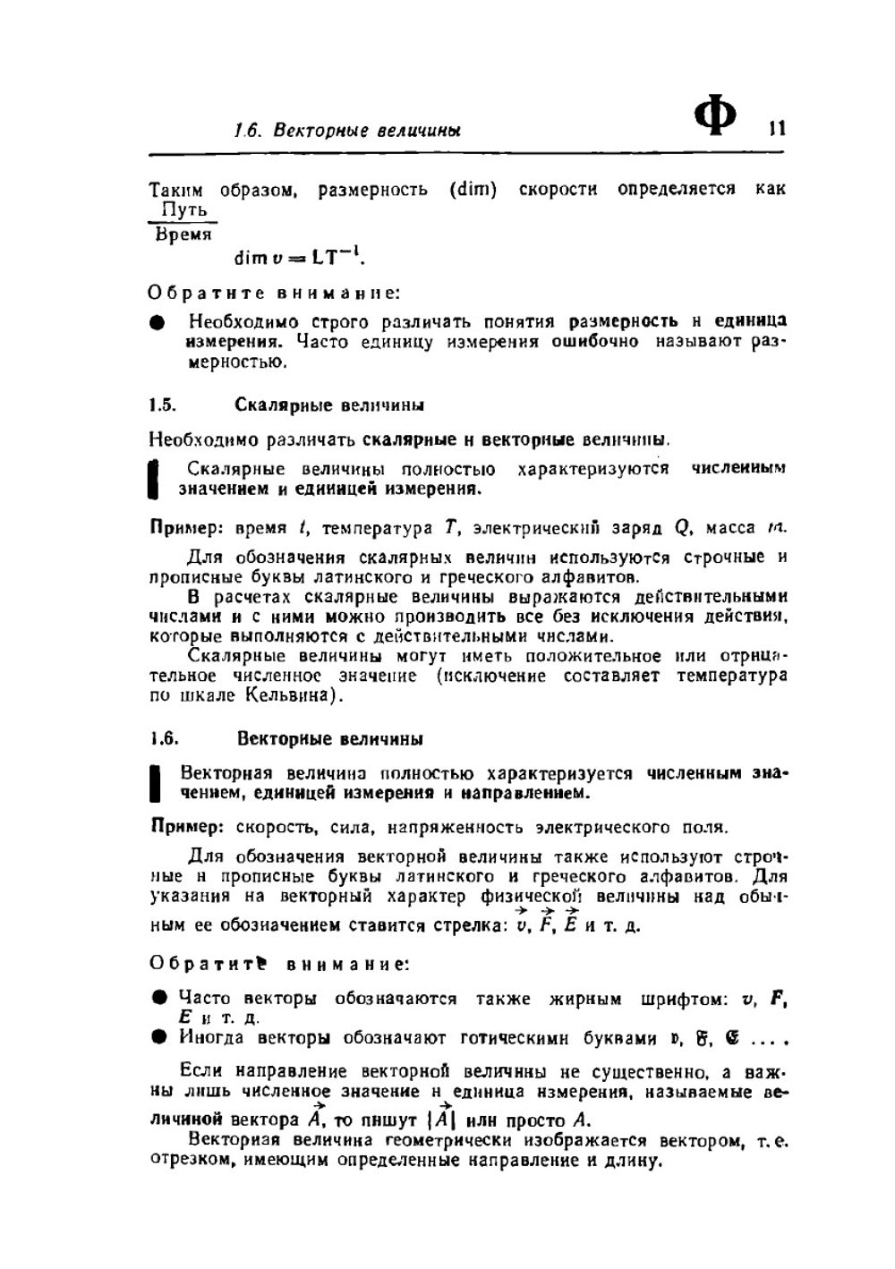 Справочник по физике | К. Хорст