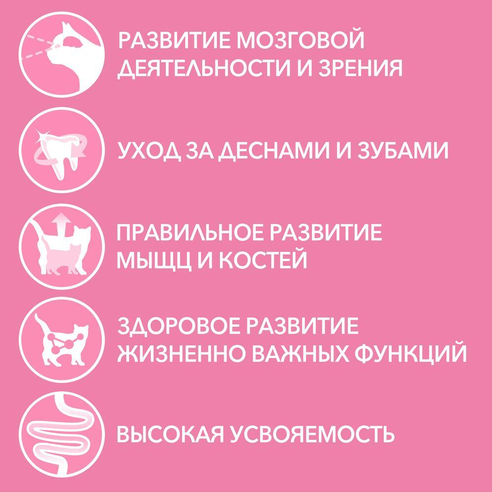 Курица с морковью, 75г влажный корм для котят от 1 до 12 месяцев Purina ONE
