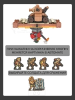 3Д Конструктор Метал Слаг Аркадный автомат