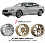 КОВАНЫЕ ДИСКИ для BMW 6 серии F06 F12 F13 2011-2014 БМВ