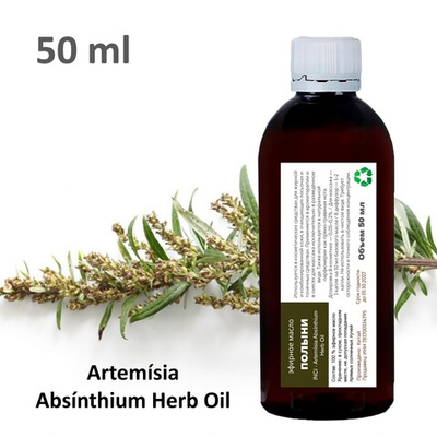 Эфирное масло полыни / Artemísia Absínthium Herb Oil