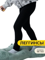 Лосины детские на гимнастику эластичные