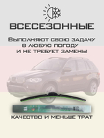 Щетки стеклоочистителя HUOYE Y8 600/500 мм на BMW X5 | Push button