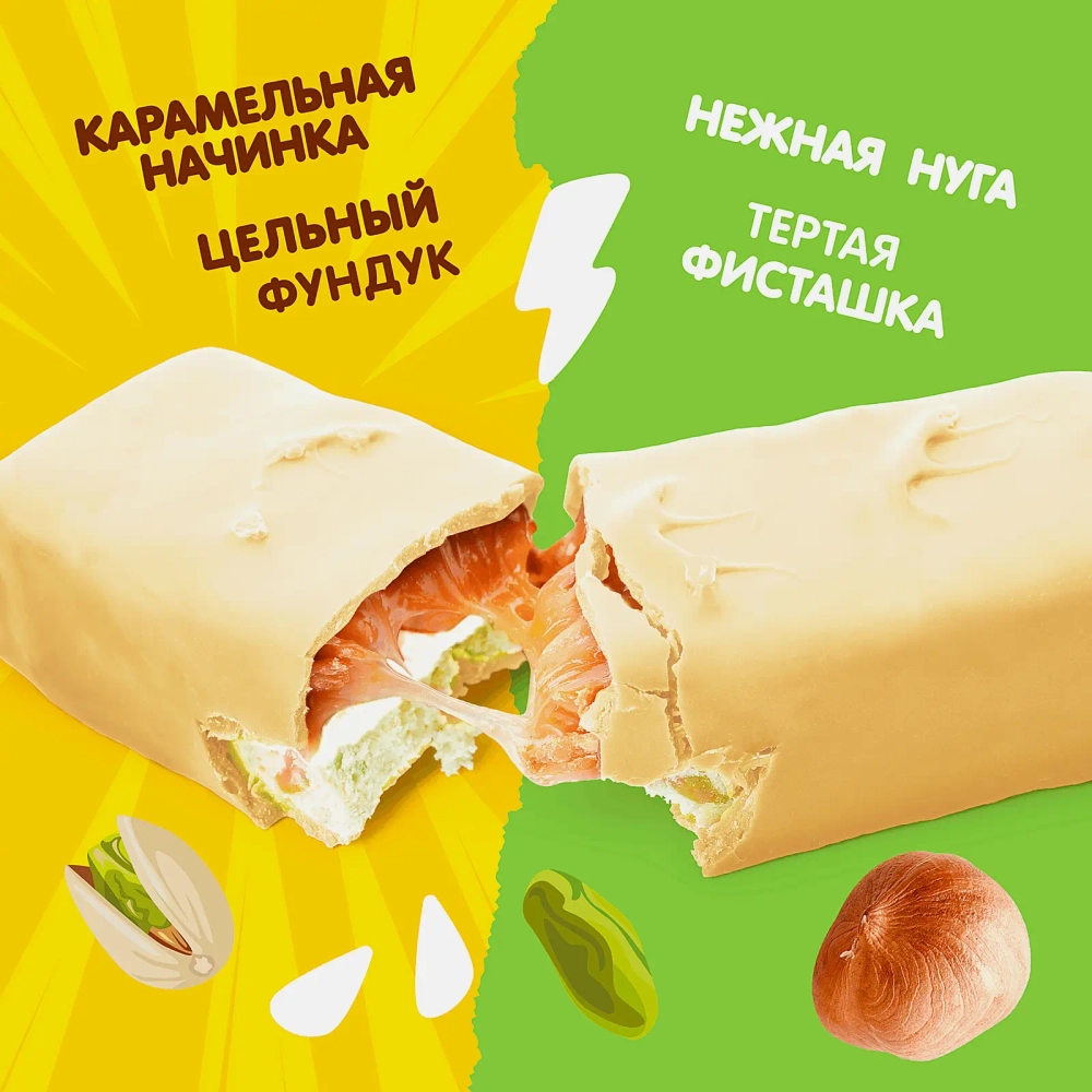 Батончик в белом шоколаде с фундуком и фисташкой Nuts 47г