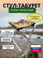 Стул 1шт в чехле наш