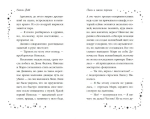 Лили и магия перемен (#4)