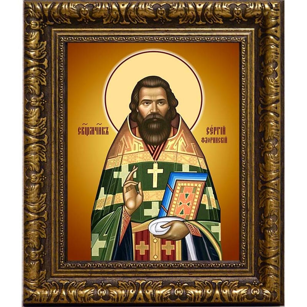 Сергий Флоринский, Раквереский, священномученик, пресвитер. Икона на холсте.