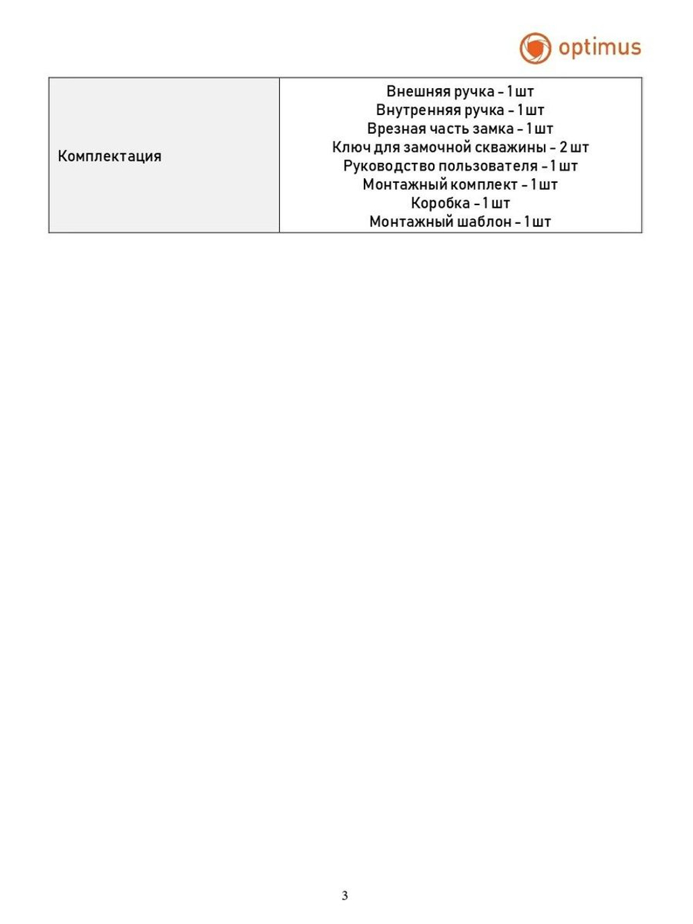 Умный замок Optimus SML-H-FP