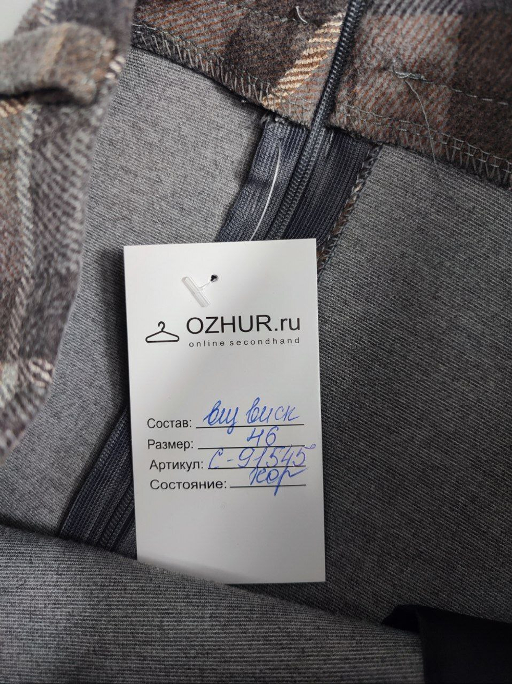 Юбка повседневная 46 размер