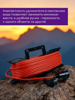 Удлинитель силовой садовый на рамке 30 метров ПВС 2х1,5 уличный шнур на 1 розетку