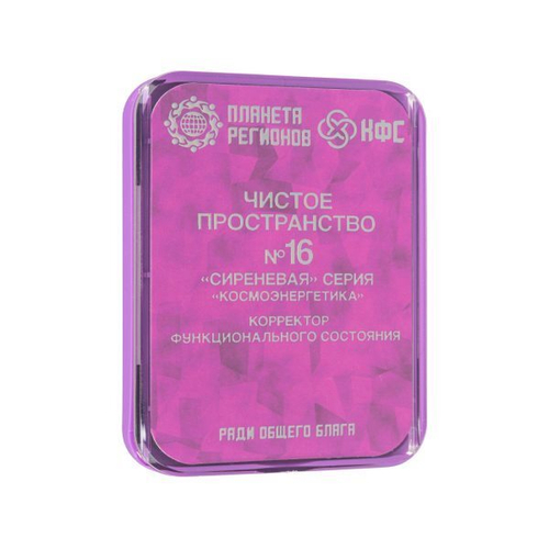 КФС №16 «ЧИСТОЕ ПРОСТРАНСТВО»